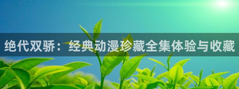 age动漫omofun