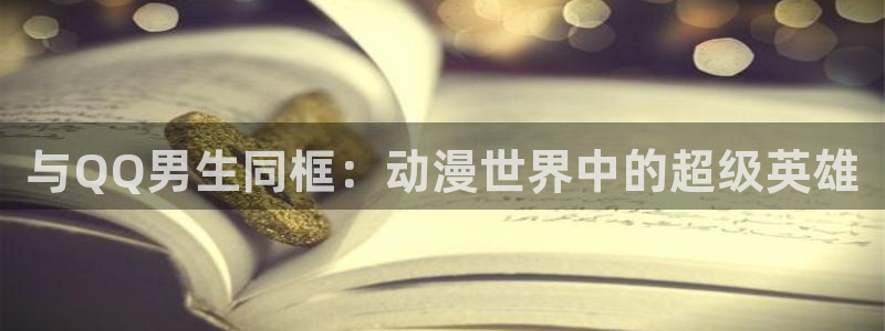 colamanage漫画官网