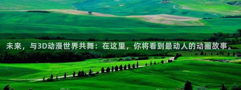 colomanage漫画官网：未来，与3D动漫世界共舞：在这里，你将看到最动人的动画故事。