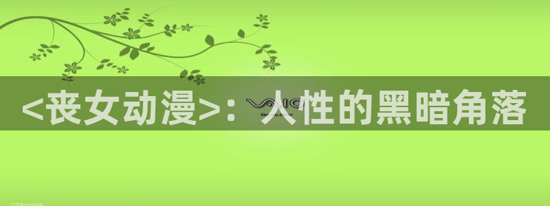 下载age动漫