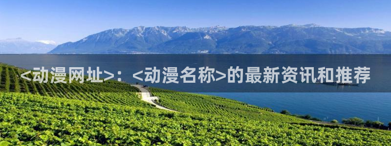 age动漫官网网址