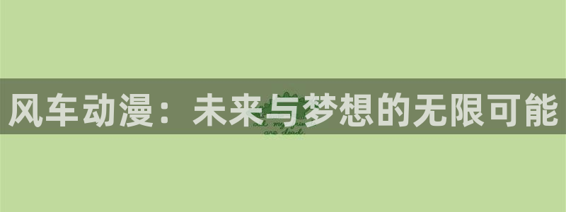 age动漫樱花