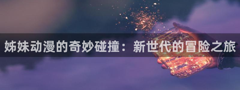 在线动画动漫下载age动漫