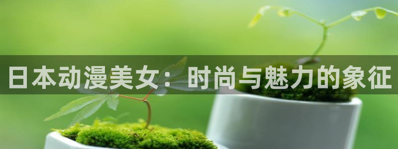 下载age动漫