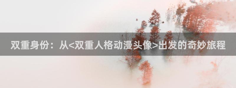 在线动画动漫下载age动漫
