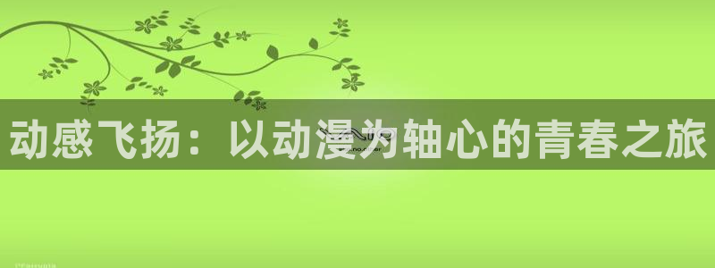 age漫画网