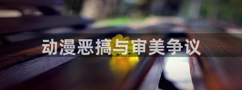 age动漫官网版入口