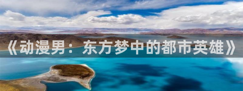 age动漫
